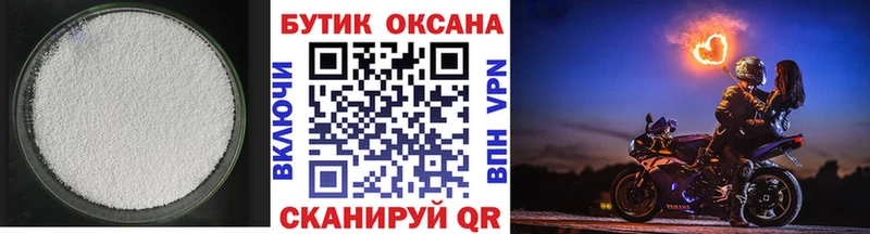 что такое наркотик  Полярные Зори  БУТИРАТ бутандиол 