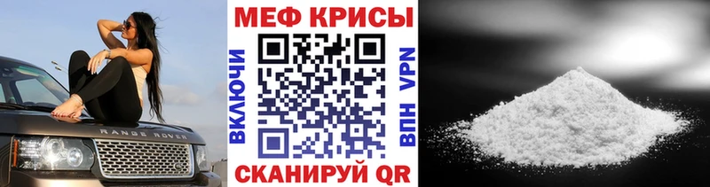 МЕФ мяу мяу  Полярные Зори 